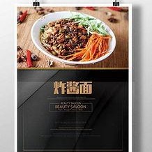 娱乐吃瓜酱模板风格